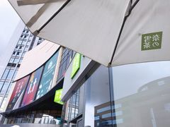 -奈雪的茶(优特汇店)