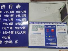 -刘臣街燃面