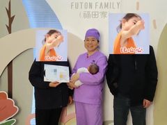 -福田家月子中心 产后 月嫂(市立母子医院店)