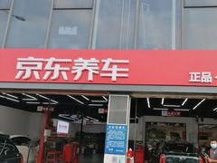 -京东养车(岳各庄店)
