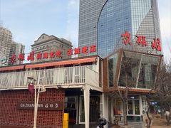 -青海名吃尕张娃非遗烤肉(城中店)