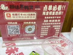 -回味黑鸭煲·始于2006(万松园店)