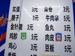 -生子烤鸡杂(远东批发店)