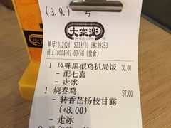 账单-大家乐(深圳中信店)