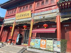 -天龙宝严素食馆(大兴善寺店)