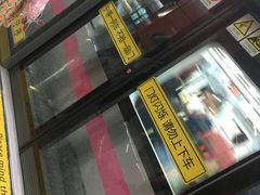 -真北路(地铁站)