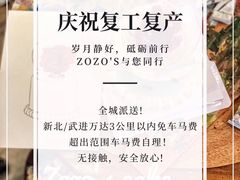 -ZOZO's昌左左精致甜品设计(新北店)