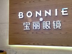 -宝丽眼镜(湖墅店)