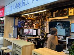 -新人类电脑工作室