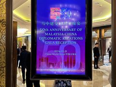 -北京中国大饭店