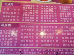 菜单-陶陶居酒家(第十甫路总店)