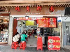 -明月虾面(厦禾路店)