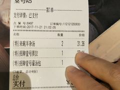 账单-老班长手工灌汤包老店(东山店)