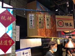 -阿甘锅盔(合生汇购物中心店)