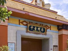 -郑州方特梦幻王国