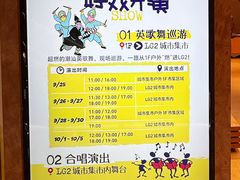 -杭州湖滨银泰in77