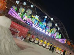 -沈阳奥体冰雪嘉年华