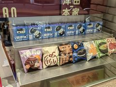 -泽田本家·铜锣烧(美罗城店)