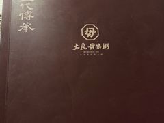 -大良毋米粥(锦龙路总店)