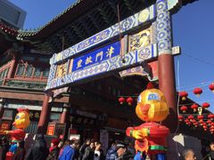 门面-桂发祥·直营(古文化街店)