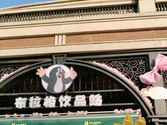 -布拉格餐厅· 中欧捷克菜(全国首店)