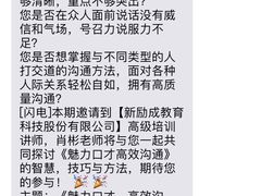 -新励成演讲口才培训(无锡梁溪学训中心)