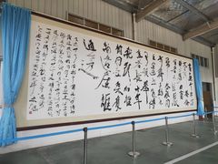 -中国宣纸文化园
