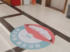 -佛山中大口腔医院·市二级口腔专科医院