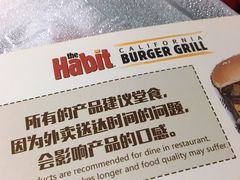 -The Habit Burger Grill 哈比特汉堡(爱琴海店)
