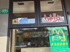 -麦当劳(友谊路得来速店)