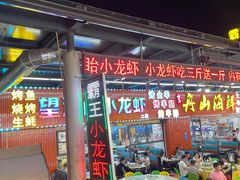 门面-盱眙小龙虾(天虹店)