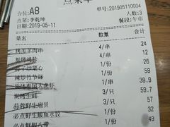 账单-必点海鲜·鲅鱼水饺(鞍山西道店)