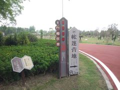 -夏河溪乡野公园