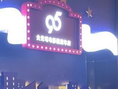 -大光明电影院(南京西路店)