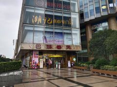 -巴黎春天(浦建店)