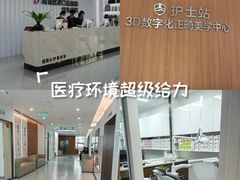 -优诺口腔(华东总院)