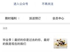 -派悦坊·甜品·蛋糕(日坛店)