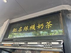 -陈记甜品窝(中山北路店)