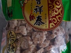 -曹祥泰(解放路店)