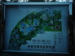 -丰台花园
