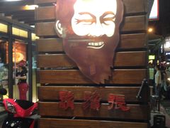 -胡须张鲁肉饭(美食文化馆店)