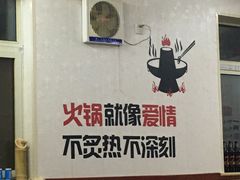 -新乡杨记红焖羊肉火锅(天坛南门店)