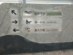 -演武大桥观景平台