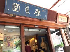 门面-春水堂人文茶馆(台中四维店)