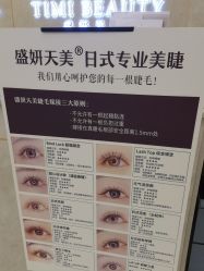 -沐白•盛妍日式美甲美睫