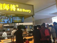 门面-鲍师傅糕点(国金街店)