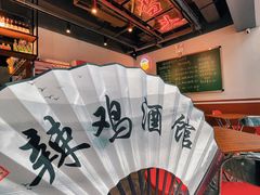-歌乐人家·辣鸡酒馆(国贸店)