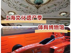 -上海体育博物馆