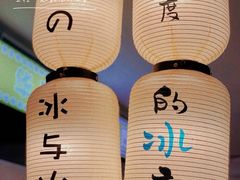 -怪物的冰与火(天虹商场中山路店)