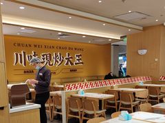 -乡村基·川味现炒大王(熙悦天街店)